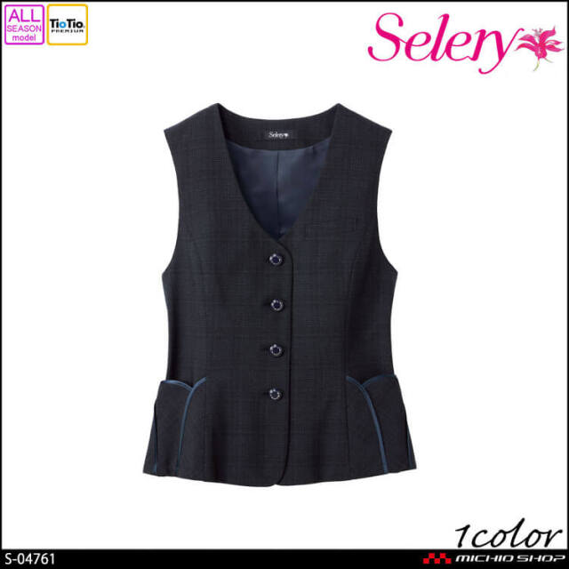 [TioTio素材]事務服 制服 オフィス ユニフォーム セロリー selery ベスト S-04761 エアフォート エニーチェック 2026年秋冬新作