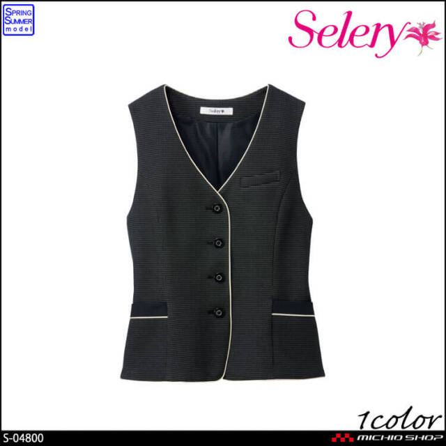 事務服 制服 オフィス ユニフォーム セロリー selery ベスト S-04800 シャイニーボーダー 2026年秋冬新作