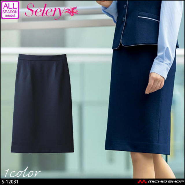 事務服 制服 セロリー selery タイトスカート S-12031【オフィス制服の