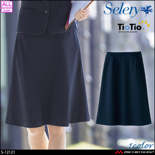 [大特価セール][TioTio素材]事務服 制服 セロリー selery Aラインスカート S-12121  エアフォートストライプ