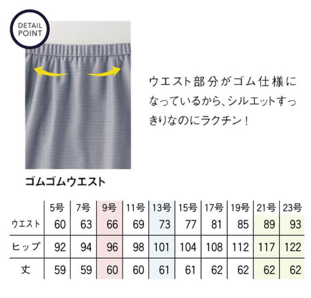 セロリー 制服 事務服 オフィス 仕事服 可愛い 上質