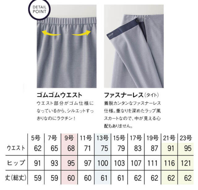 セロリー 制服 事務服 オフィス 仕事服 可愛い 上質