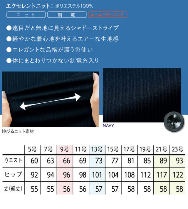 事務服 制服 オフィス セロリー selery タイトスカート S-12281