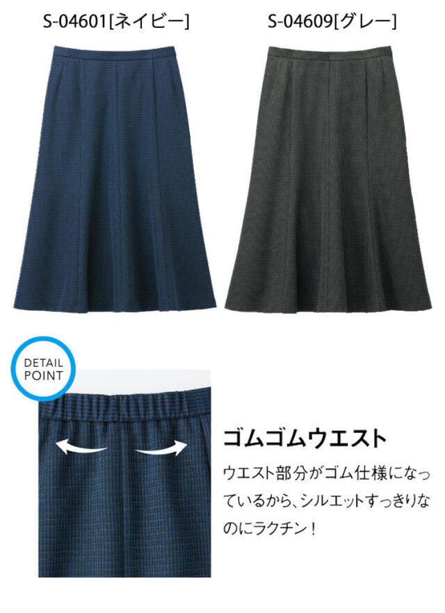 可愛い 事務服 おしゃれ 制服 セロリ-