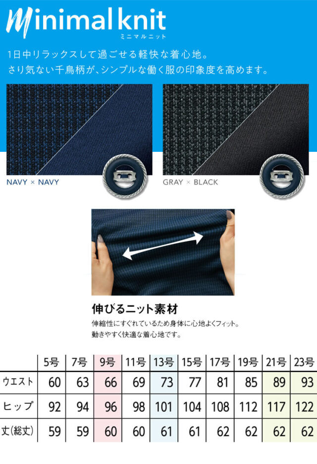 可愛い 事務服 おしゃれ 制服 セロリ-