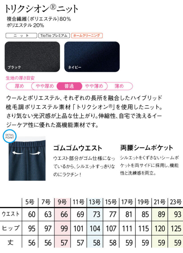 可愛い 事務服 おしゃれ 制服 セロリ-