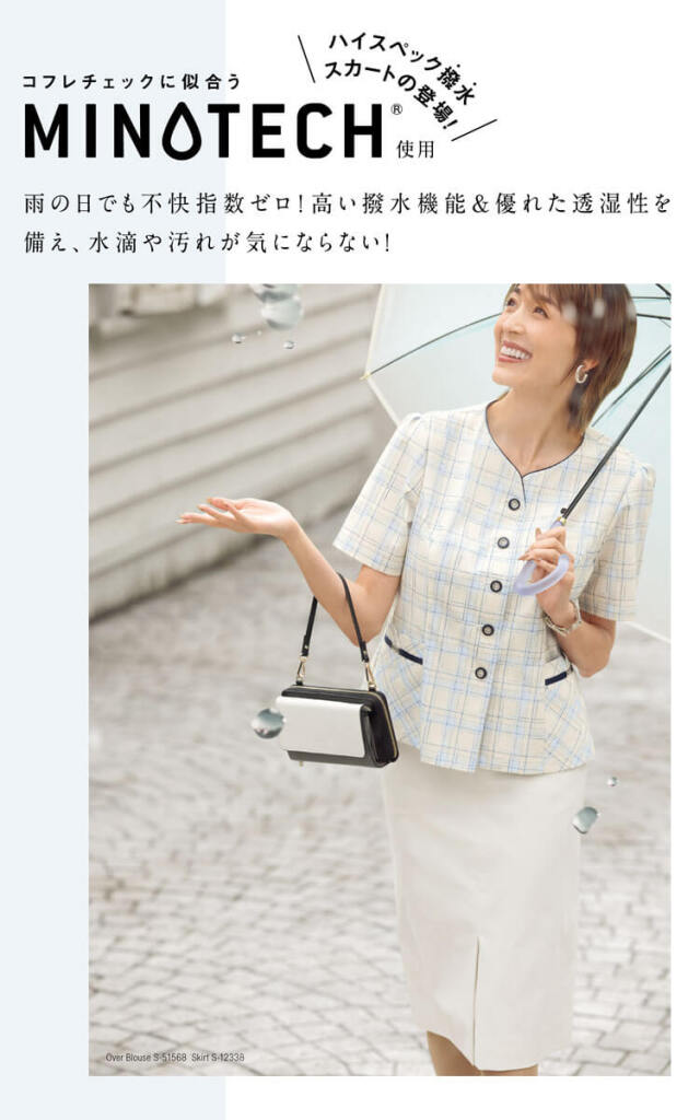 【新品タグ付き】セロリー 事務服 9号 ジャケット ベスト スカート チャコール S-04580（セロリー）｜事務服