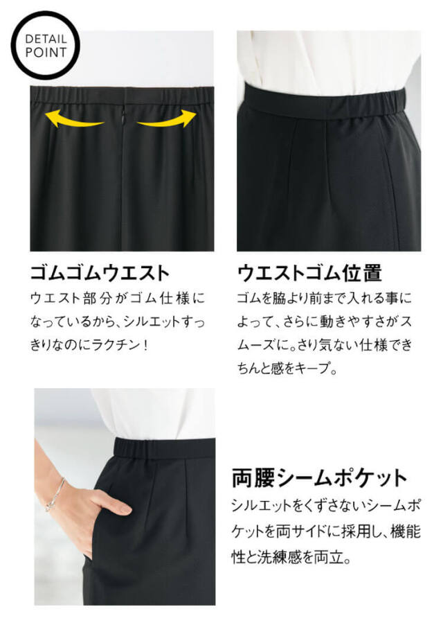事務服 制服 セロリー selery Aラインスカート(57cm丈) S-12350