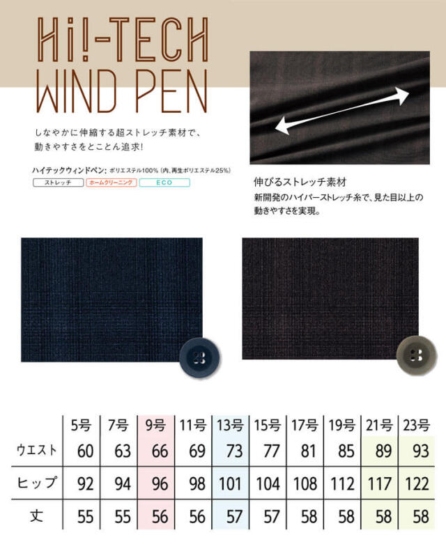 事務服 制服 オフィス セロリー selery タイトスカート S-12371 S