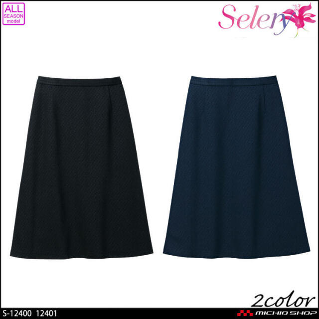 事務服 制服 スーツ SELERY ツイーディーニット 上下セット 11.9号 楽天市場】＼20％OFFクーポン配布中／7/24 23:59まで☆《サイズ