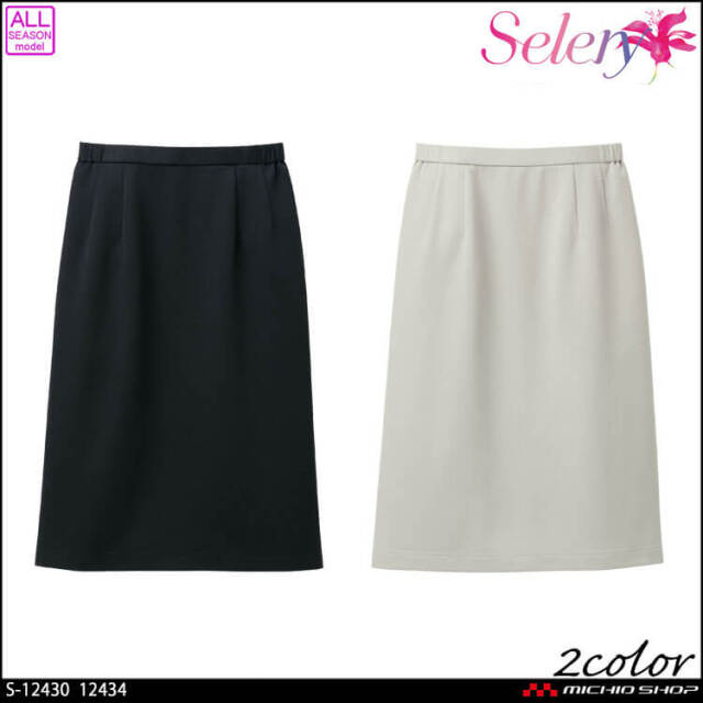Selery（セロリー）事務服　ジャケット＋タイトスカート 事務服 制服 オフィス セロリー selery タイトスカート(56cm丈