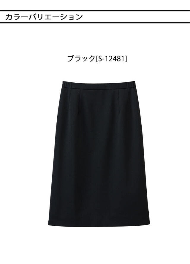 セロリー 可愛い 制服 事務服