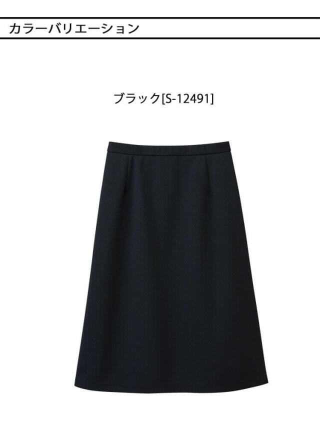 セロリー 可愛い 制服 事務服