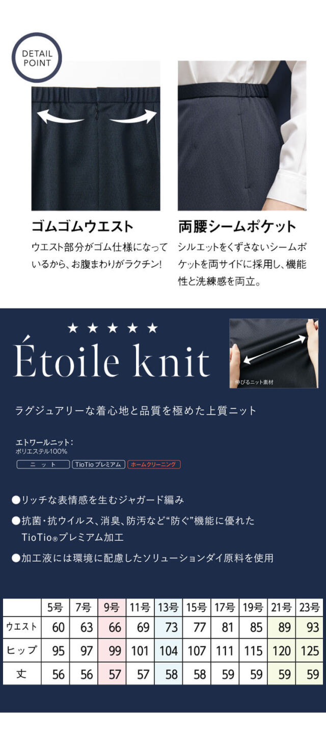 セロリー 可愛い 制服 事務服