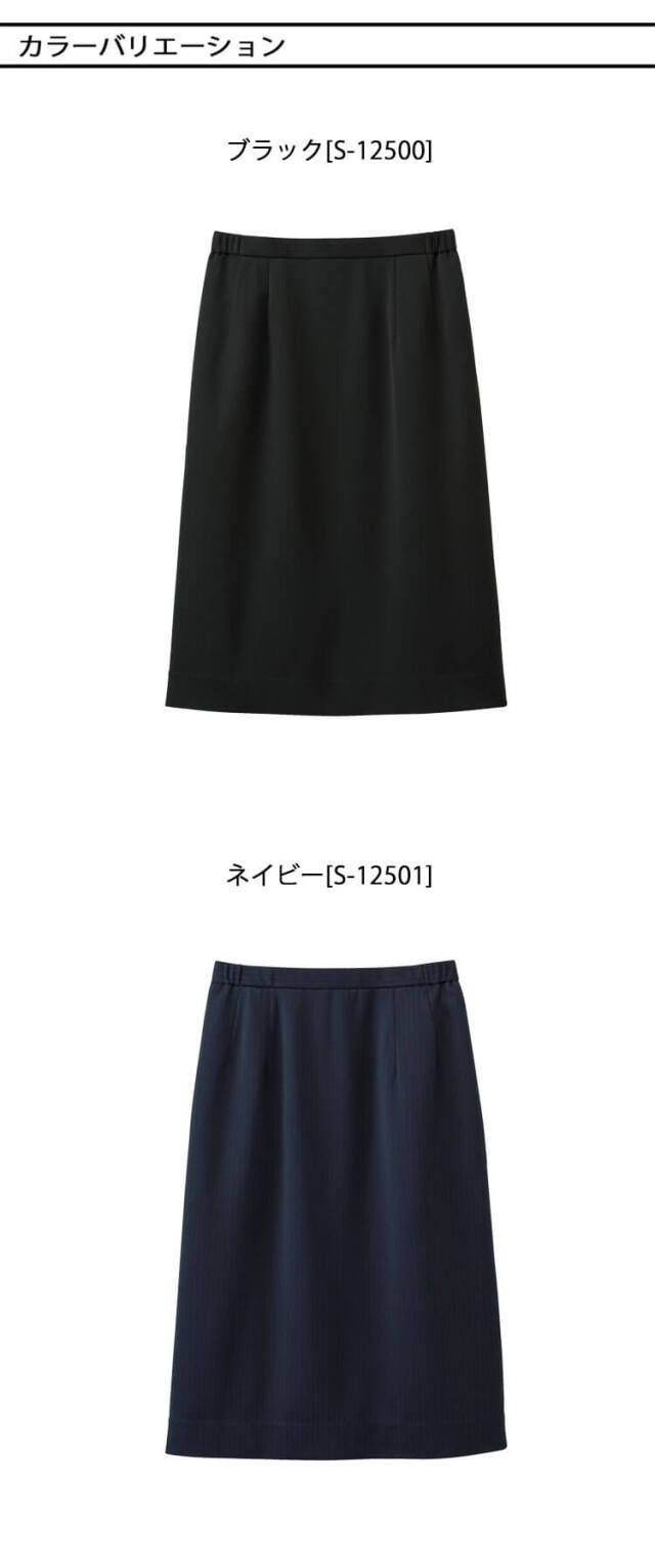 セロリー 可愛い 制服 事務服