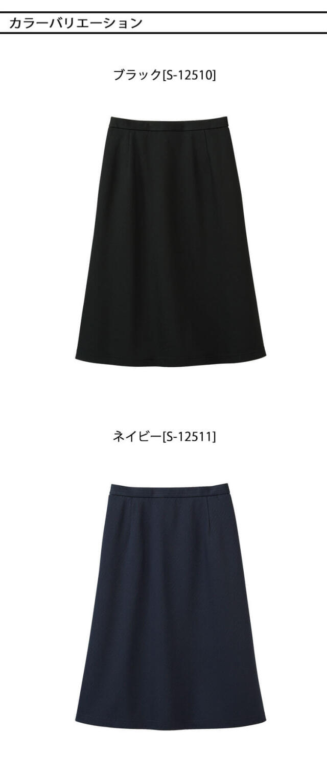 セロリー 可愛い 制服 事務服