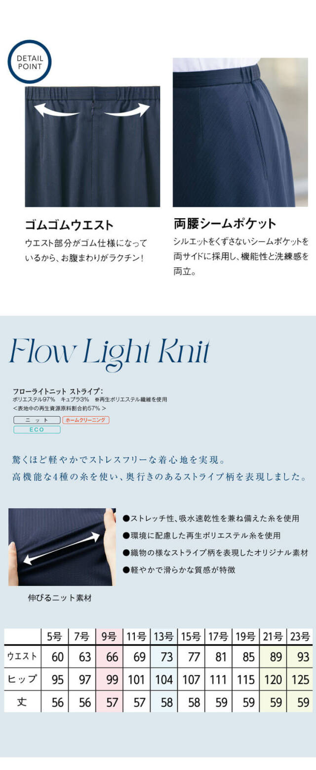 セロリー 可愛い 制服 事務服