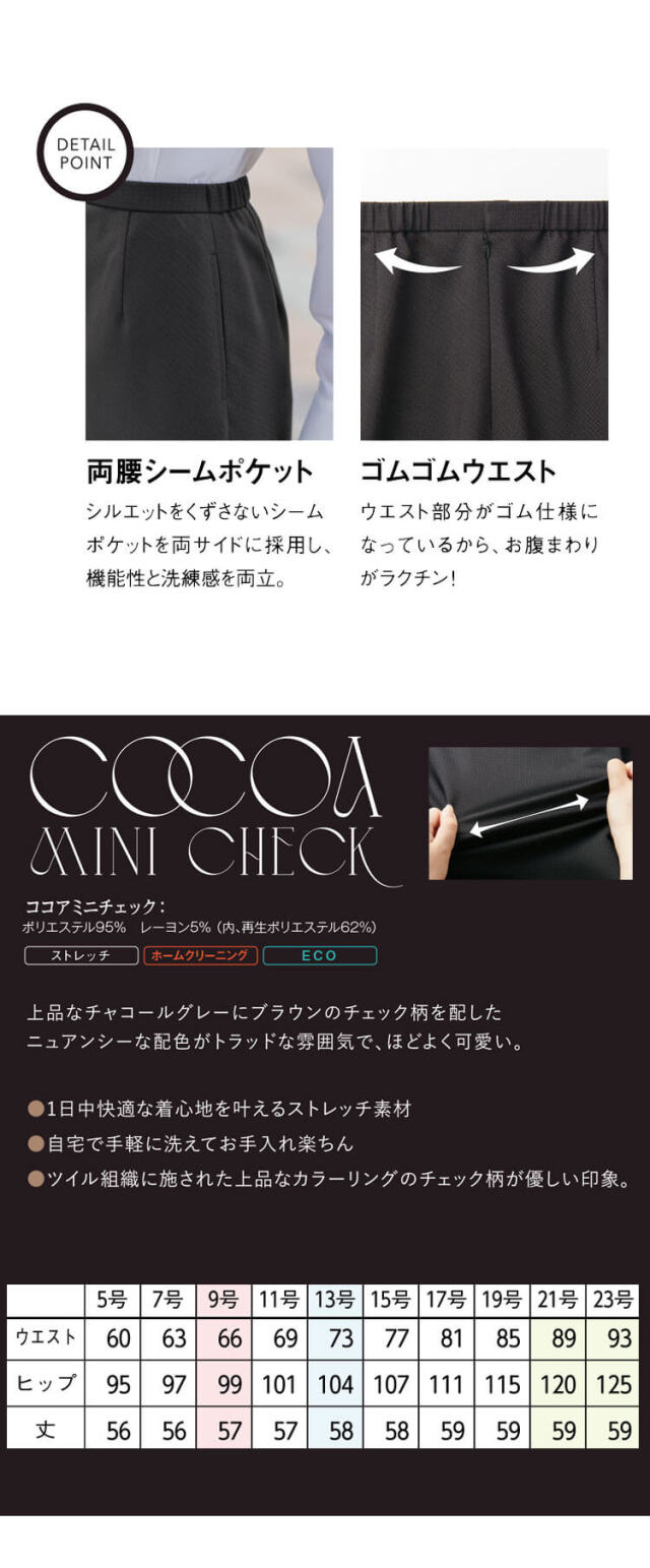 セロリー 可愛い 制服 事務服