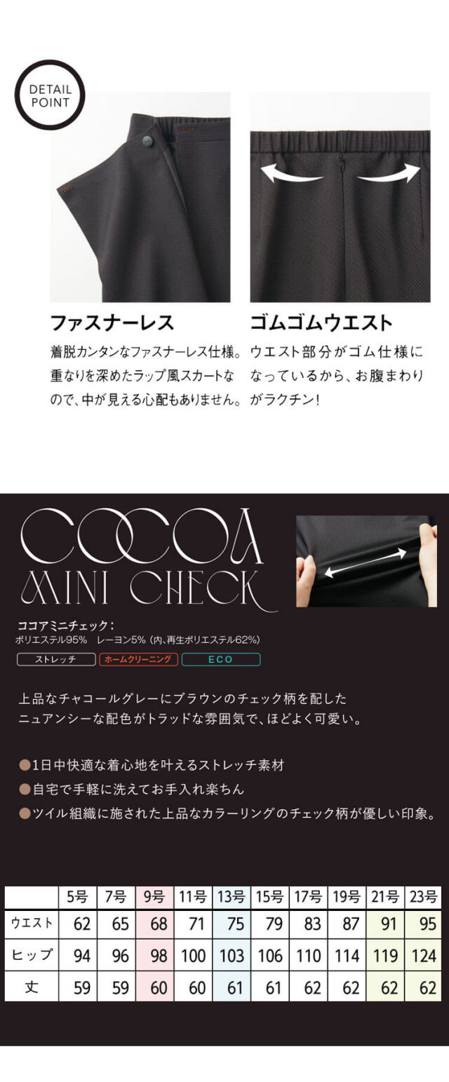 セロリー 可愛い 制服 事務服