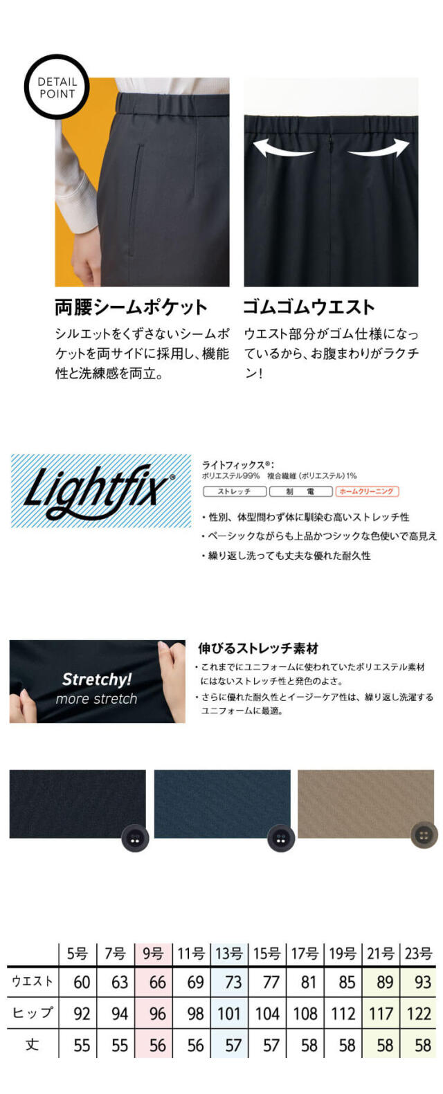 セロリー 可愛い 制服 事務服