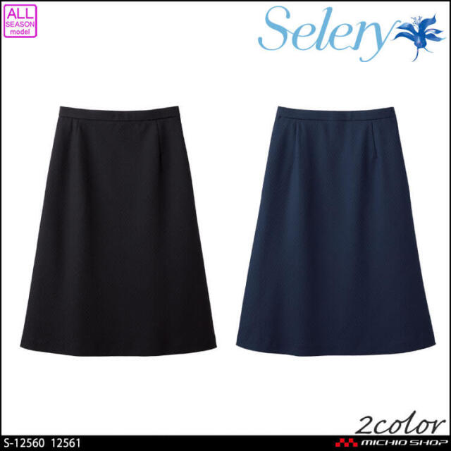 事務服 制服 オフィス セロリー selery Aラインスカート  S-12560 S-12561 2026年春夏新作 クールシャドウストライプ