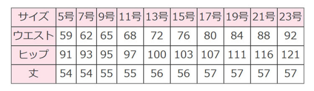 事務服 selery セロリータイトスカート S-16441 大きいサイズ21号・23号 事務服 selery セロリー タイトスカート S-16441【オフィス制服の通販