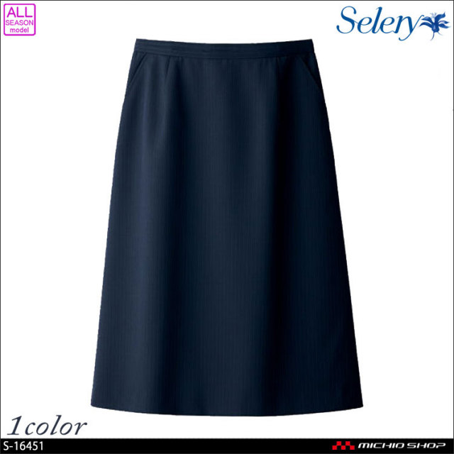 事務服 selery セロリー マーメイドスカート S-16451【オフィス制服の