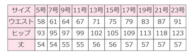 事務服 selery セロリー マーメイドスカート S-16451【オフィス制服の