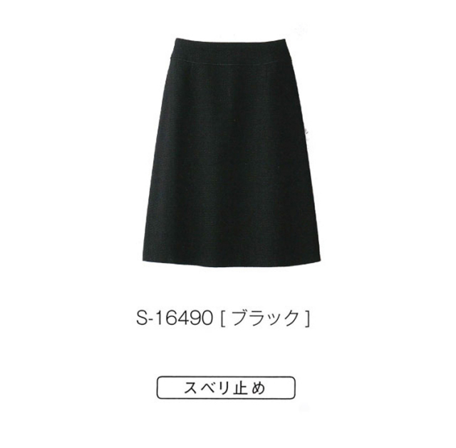 事務服 制服 selery セロリー Aラインスカート(53cm丈)S-16490