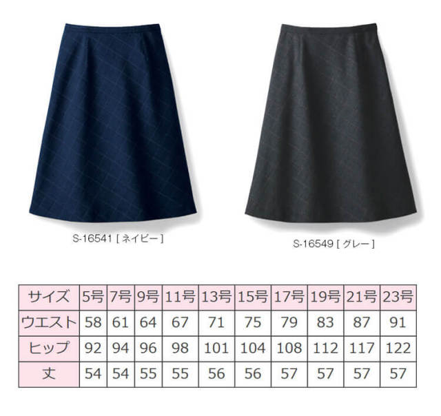 新品タグ付き】セロリー 事務服 13号 半袖オーバーブラウス