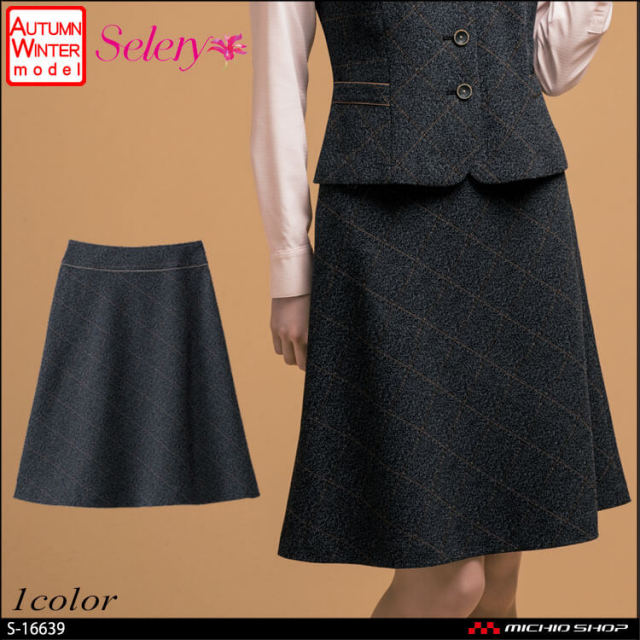 セロリー selery Aラインスカート S-16639