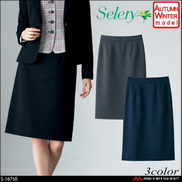 セロリー 事務服 SELERY 9号 M ベスト スカート 上下セット セロリー 事務服 SELERY 9号 M ベスト スカート 上下セット