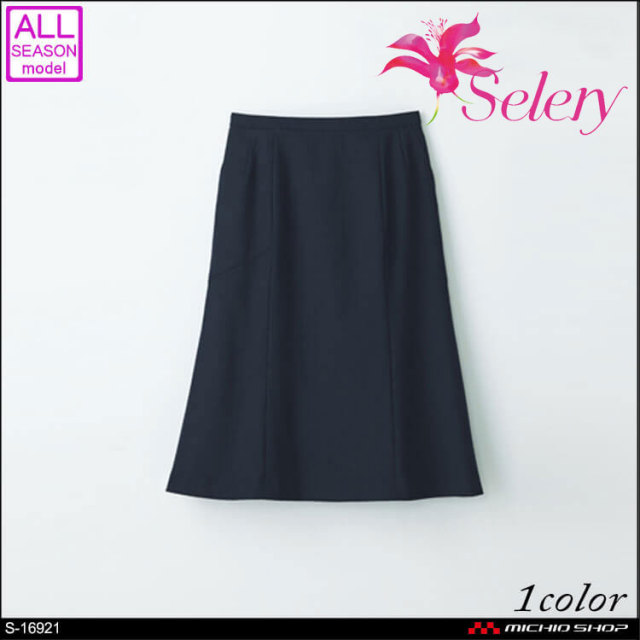 事務服 制服 セロリー selery マーメイドスカート S-16921 【オフィス  