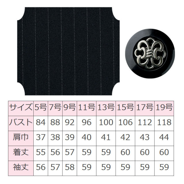 事務服 制服 SELERY セロリー ジャケット S-24721【オフィス制服の通販