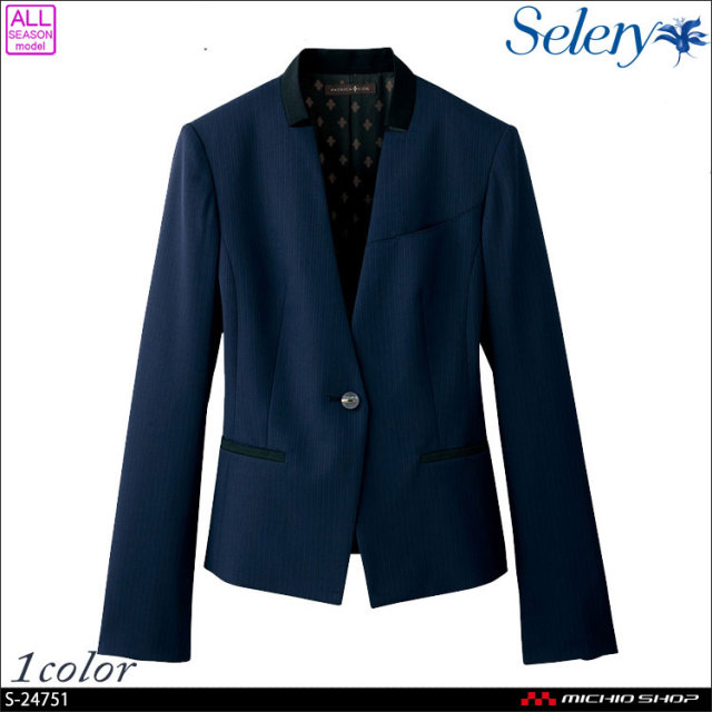 事務服 selery セロリー ノーカラージャケット S-24751【オフィス制服