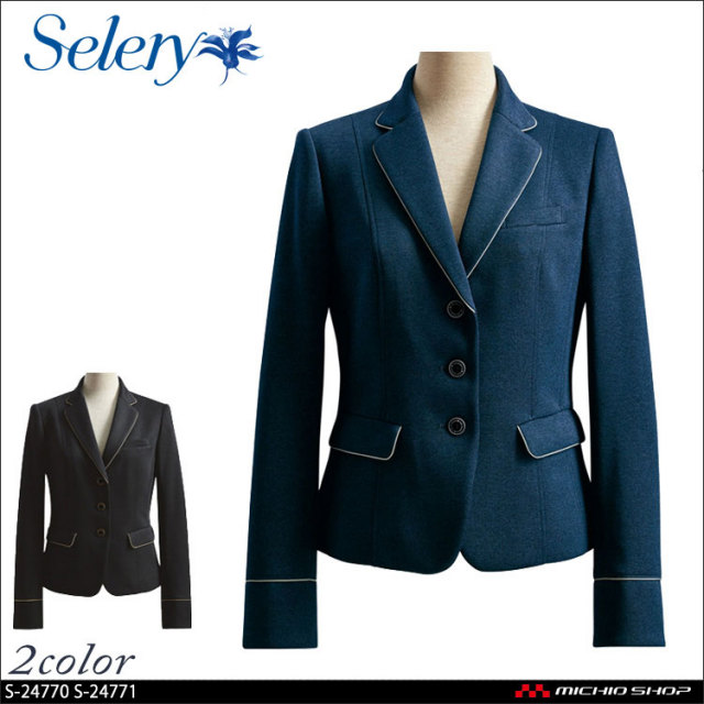 事務服 selery セロリー ジャケット S-24770 S-24771【オフィス