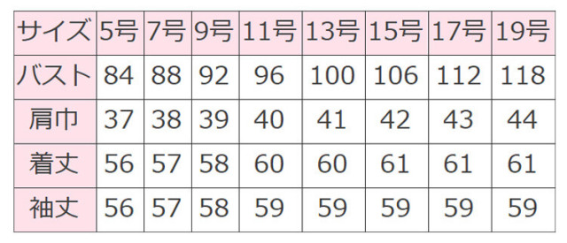 事務服 制服 セロリー selery ジャケット S-24961 S-24969 【オフィス