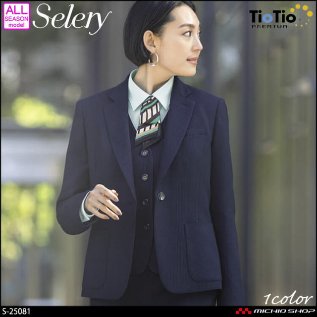 [大特価セール][TioTio素材]事務服 制服 セロリー selery シングルジャケット S-25081  エアフォートストライプ