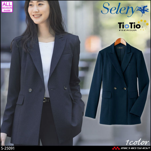 [TioTio素材]事務服 制服 セロリー selery ダブルロングジャケット S-25091  エアフォートストライプ