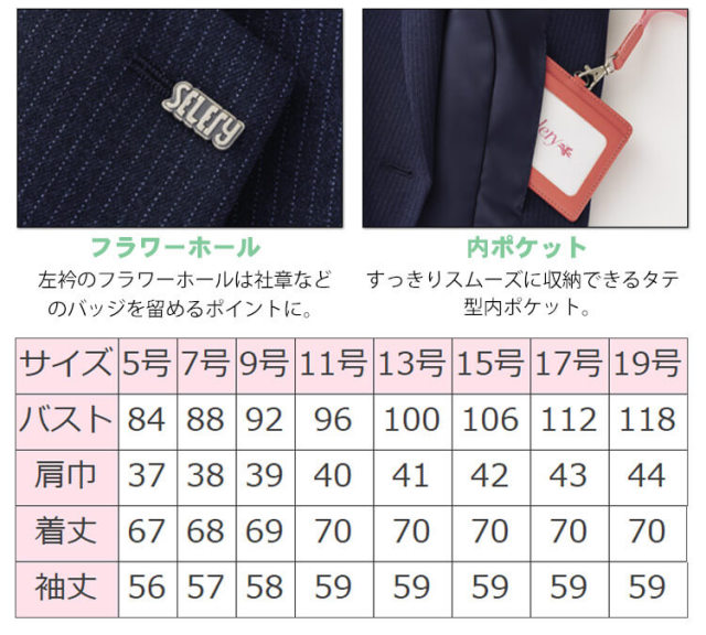 事務服 制服 セロリー selery ジャケット S-25091 【オフィス