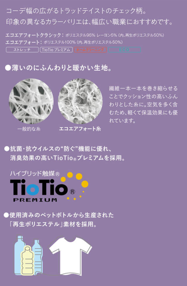 事務服 制服 オフィス セロリー selery 長袖 ジャケット S-25150 S