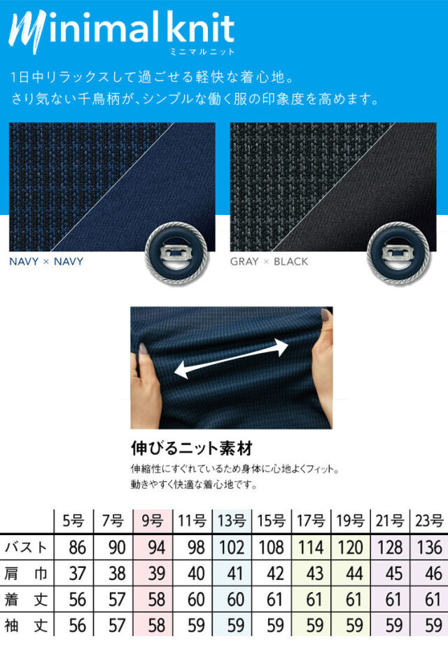 事務服 制服 オフィス セロリー selery ジャケット S-25171 S-25179