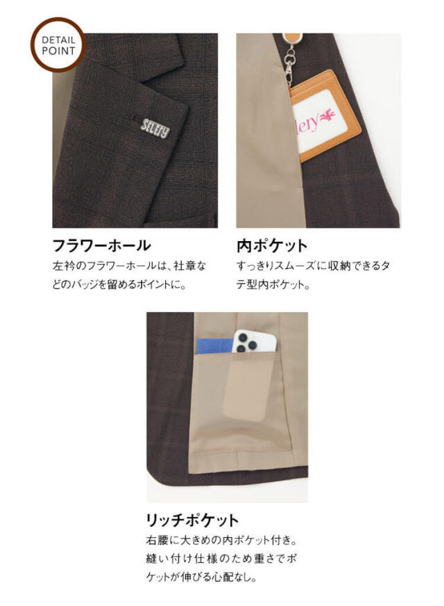 事務服 制服 オフィス セロリー selery 長袖 ジャケット  S-25191  S-25197  サイズ17号・19号 ハイテックウィンドペン 事務服 制服 オフィス セロリー selery 長袖 ジャケット S-25191 S