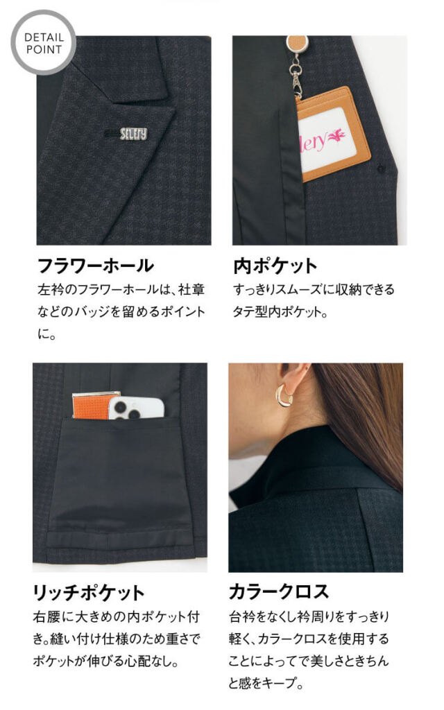 事務服 制服 オフィス セロリー selery 長袖 ジャケット S-25200 S