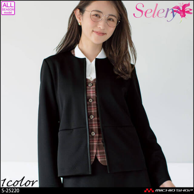 SELERY セロリー　スーツセット　事務 TioTio素材]事務服 制服 オフィス セロリー selery ジャー