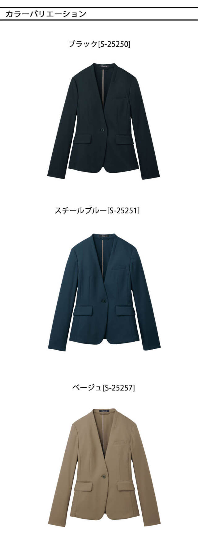 事務服 制服 オフィス セロリー selery ノーカラー ジャケット S