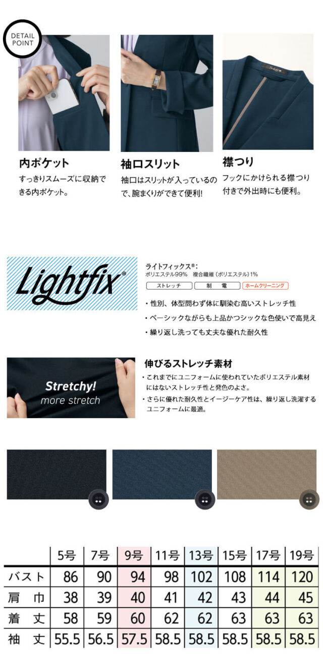 夏セール　＜新品＞Selery セロリー　ノーカラージャケット　17号 事務服 制服 オフィス セロリー selery ノーカラー ジャケット S