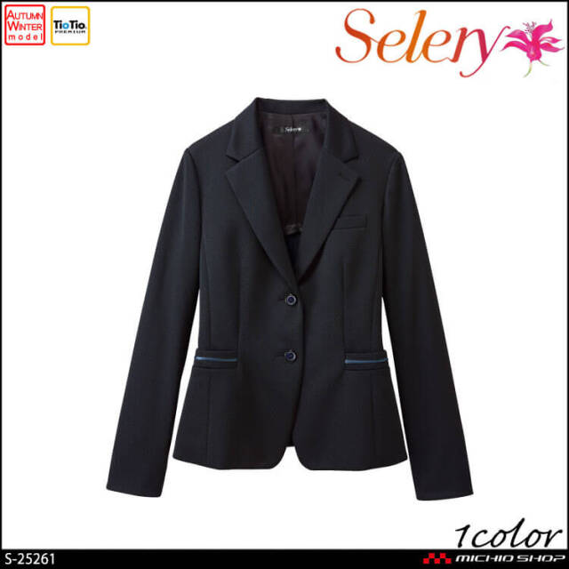 セロリー 可愛い 制服 事務服