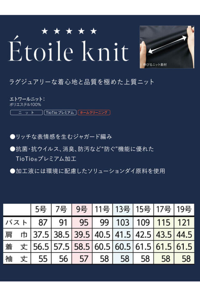 セロリー 可愛い 制服 事務服