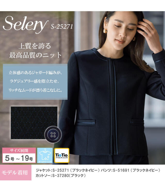 セロリー 可愛い 制服 事務服